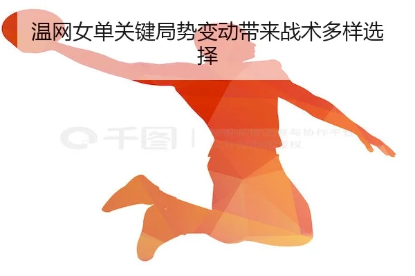 wen-wang-nv-dan-guan-jian-ju-shi-bian-dong-dai-lai-zhan-shu-duo-yang-xuan-ze-2-126.jpg